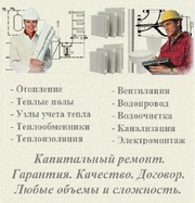 Наша фирма выполнит работы в сфере инженерных систем в Казани